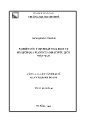 Tóm tắt Luận văn Nghiên cứu ý định đặt mua dịch vụ du lịch qua mạng của khách du lịch Việt Nam